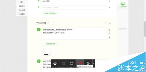 win10视频录制截图 win10游戏视频录制 xbox视频