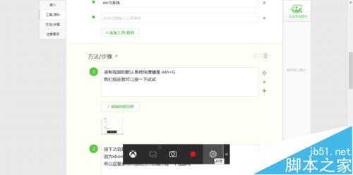 win10视频录制截图 win10游戏视频录制 xbox视频