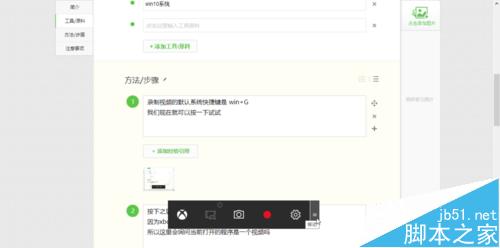 win10视频录制截图 win10游戏视频录制 xbox视频