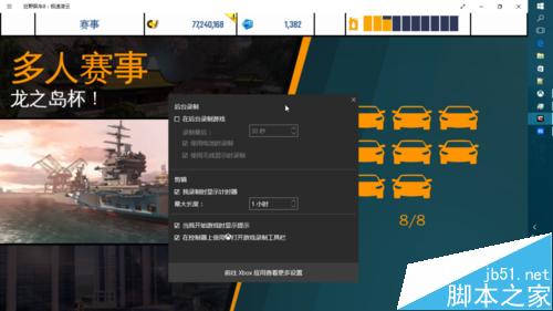 win10视频录制截图 win10游戏视频录制 xbox视频