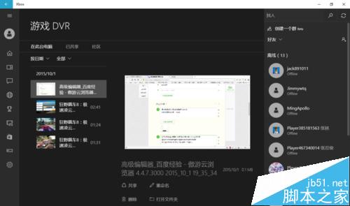 win10视频录制截图 win10游戏视频录制 xbox视频