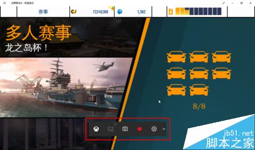 win10视频录制截图 win10游戏视频录制 xbox视频