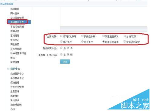 淘宝上传宝贝显示生产许可证编号不能为空该怎