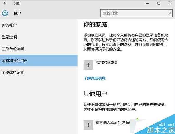 Windows10下给用户分配访问权限的步骤2
