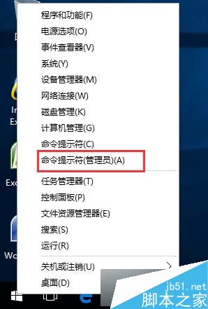 Windows10取消KMS激活步骤1