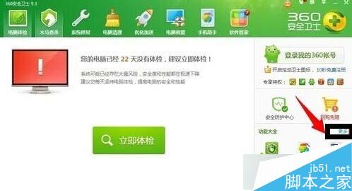 点击“更多” 点击“更多”