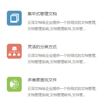 云深文档管理系统 V6.0 中文官方安装版 下载