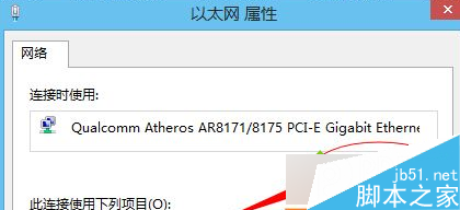 点击上面的【配置】