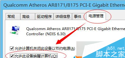 将“允许此设备听见醒计算机”
