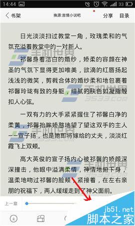 手机QQ浏览器怎么设置自动翻页阅读效果?_手