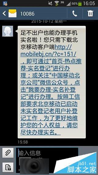 中国移动手机实名制在线登记服务上线 支持北