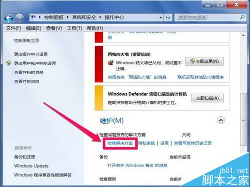 windows主进程（rundll32）已停止工作