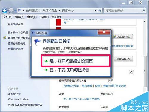 windows主进程（rundll32）已停止工作
