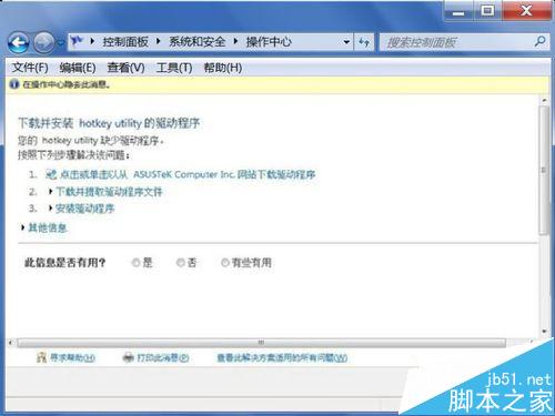 windows主进程（rundll32）已停止工作