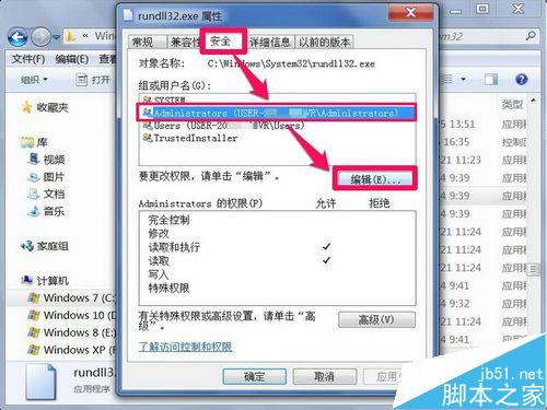 windows主进程（rundll32）已停止工作