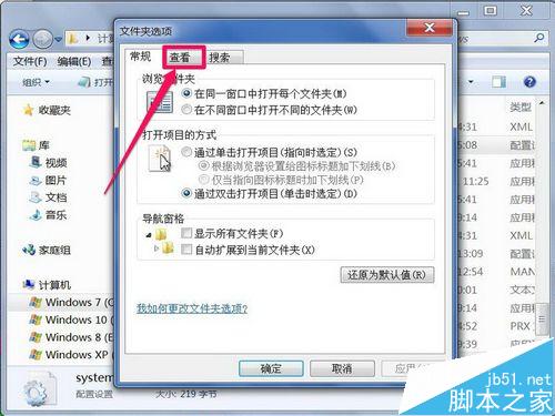windows主进程（rundll32）已停止工作