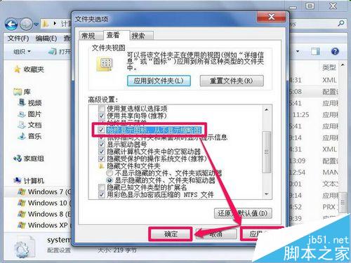 windows主进程（rundll32）已停止工作