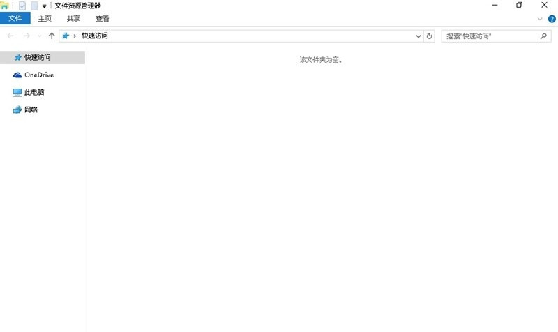 win10系统隐藏最近使用的文件和常用文件夹方法图解