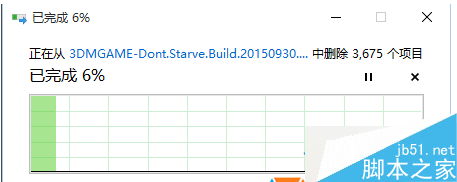 Win7/Win8/win10系统删除文件速度很慢的原因及解决措施