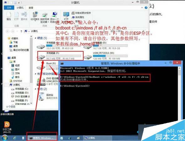 Windows10系统BMR模式无损转换为UEFI+GPT步骤4