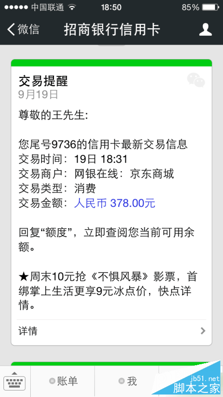 京东白条怎么套现 京东白条变相套现教程_手机