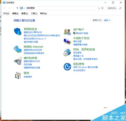 Win10系统修改IP地址