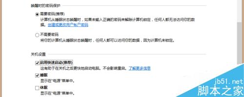 win8 win8.1开机速度慢 怎么办?