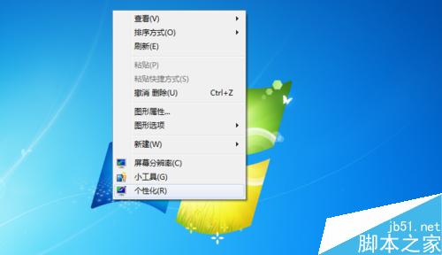 桌面上我的电脑图标不见了怎么办?怎么找回消