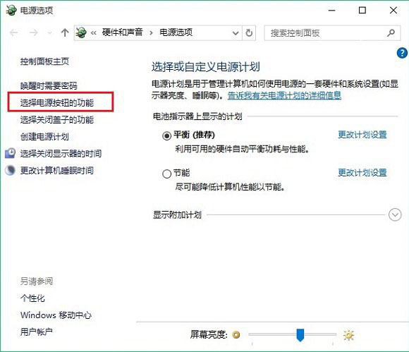 Win10快速启动是灰色的怎么办？win10快速启动勾选不了解决办法