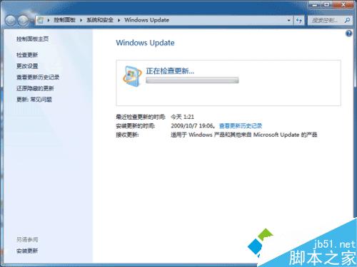 点击 检查更新 点击 检查更新