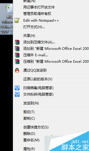 “以管理员身份运行此程序”的勾去掉 “以管理员身份运行此程序”的勾去掉