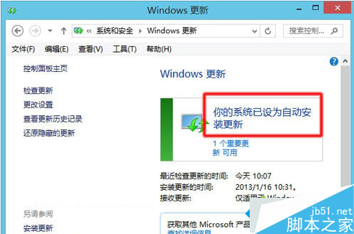 Win8.1系统更新补丁提示“此更新不适用你的计算机”怎么办