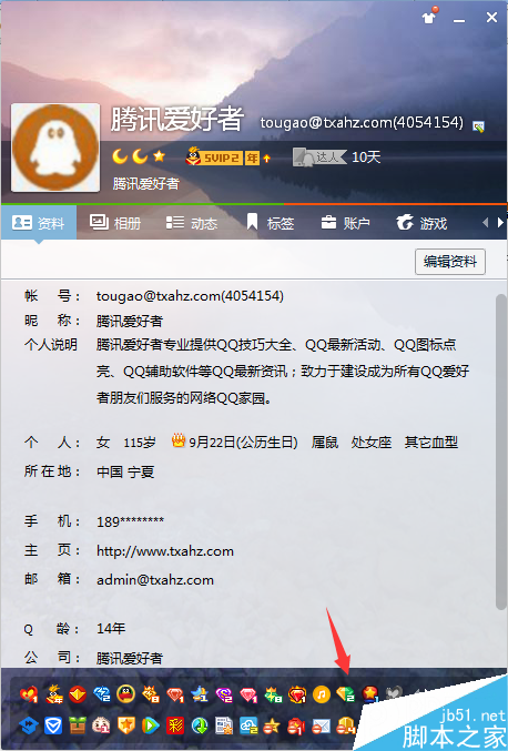星钻贵族QQ图标已上线 更新QQ版本即可在PC