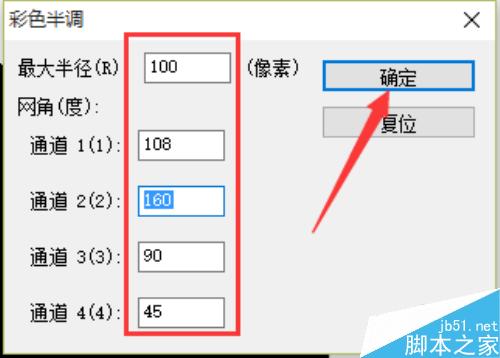 PS怎么做万花筒？ps滤镜制作色彩斑斓的万花筒效果