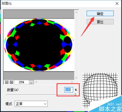 PS怎么做万花筒？ps滤镜制作色彩斑斓的万花筒效果