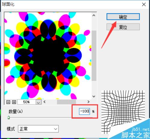 PS怎么做万花筒？ps滤镜制作色彩斑斓的万花筒效果