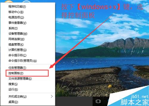 win10如何设置蓝屏/黑屏自动重启？