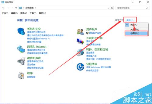 win10如何设置蓝屏/黑屏自动重启？