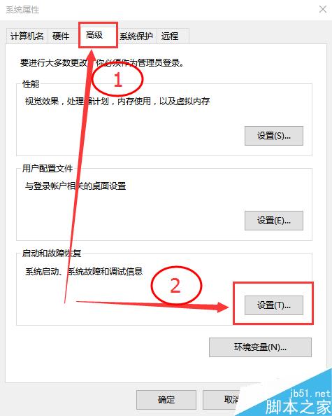 win10如何设置蓝屏/黑屏自动重启？