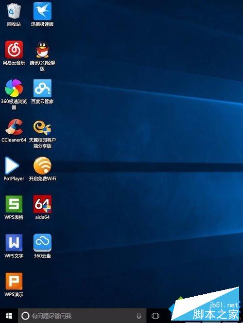 Windows10 Insider 10565去除快捷方式箭头的方法