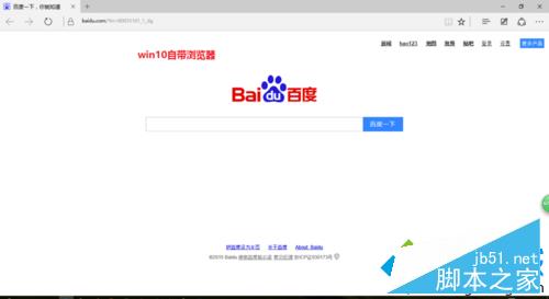 解决windows10 edge浏览器卡顿问题步骤3 解决windows10 edge浏览器卡顿问题步骤3