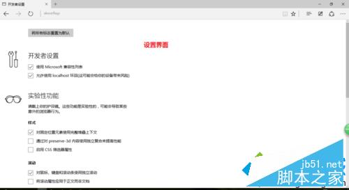 解决windows10 edge浏览器卡顿问题步骤5 解决windows10 edge浏览器卡顿问题步骤5