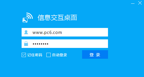 ihaier信息交互桌面客户端 v1.0 中文官方安装版