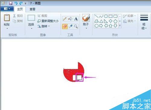 win7画图里的橡皮擦怎么改变大小？