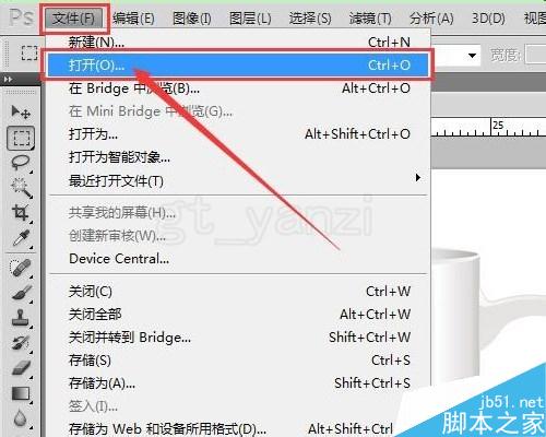 PS给水杯加入漂亮的图案
