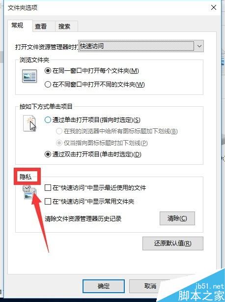 win10系统开机都卡一会才能进入系统，怎么办？