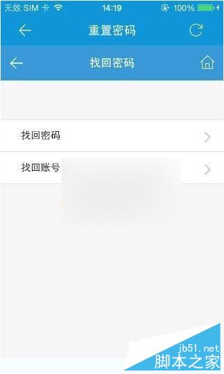 熊猫苹果助手如何改密码 熊猫手机助手iPhone