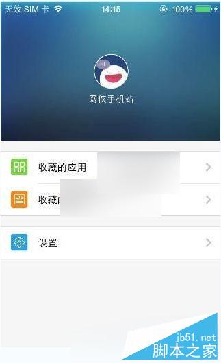 熊猫苹果助手如何改密码 熊猫手机助手iPhone