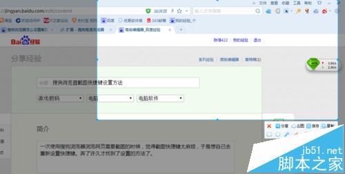 搜狗浏览器怎么设置截图快捷键?_浏览下载