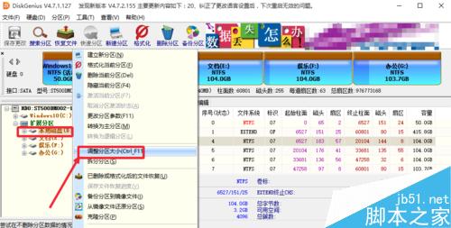 Win10系统怎么增加C盘空间